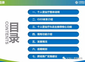 如何打造超強加盟管理體系 讓加盟商與你同心協力，共創品牌輝煌